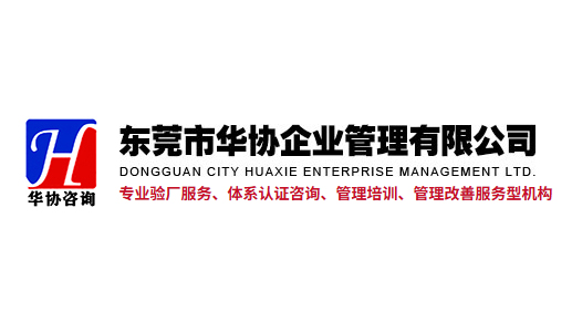 深圳泰国验厂